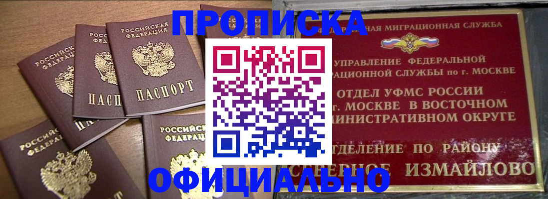 временная регистрация 2025 в Обнинске