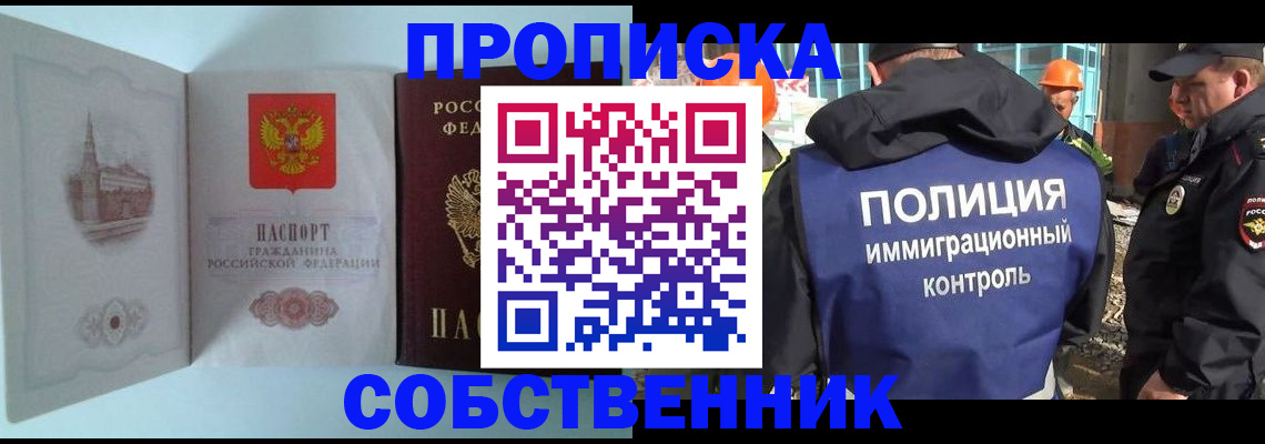 временная регистрация недорого в Обнинске